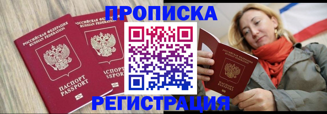 прописка для военкомата в Называевске