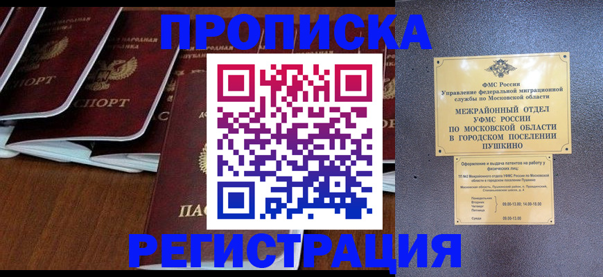 прописка иностранных граждан в Называевске