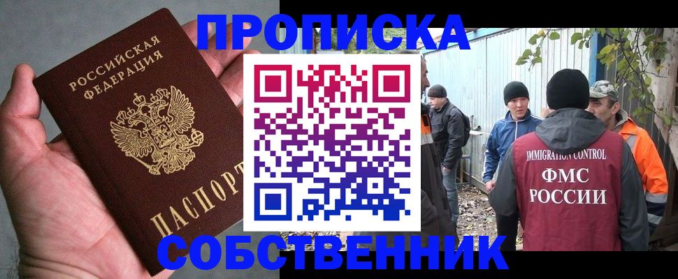 временная регистрация купить в Называевске