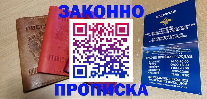 временная регистрация собственник в Называевске
