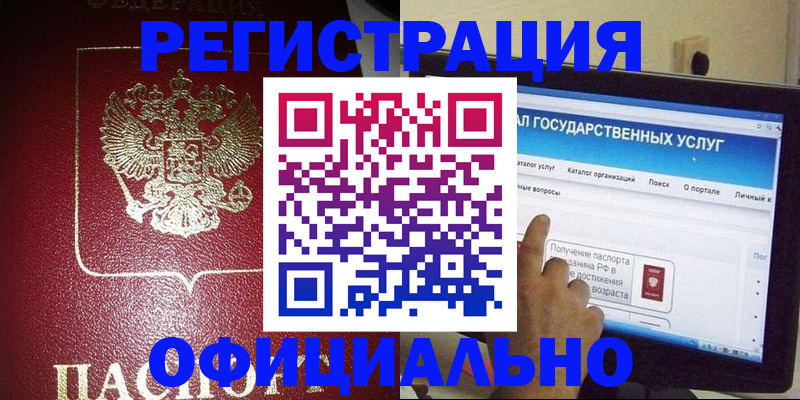 регистрация для школы в Называевске