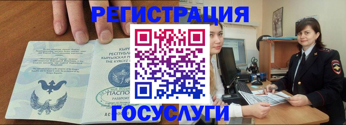 прописка иностранных граждан в Называевске