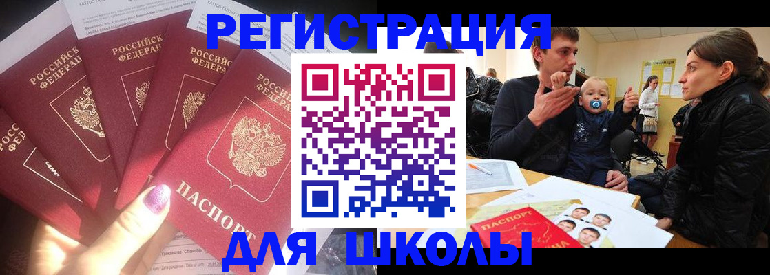 временная регистрация гарантия в Называевске