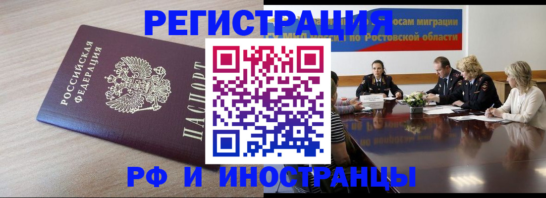 прописка законно в Называевске